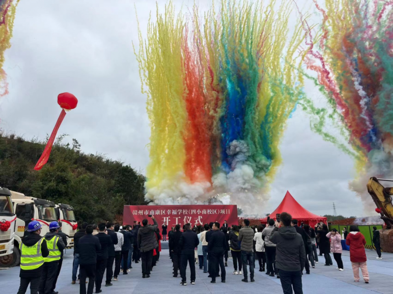 南康城區(qū)將再添新校園|格力實(shí)驗(yàn)學(xué)校、幸福學(xué)校舉行開工典禮